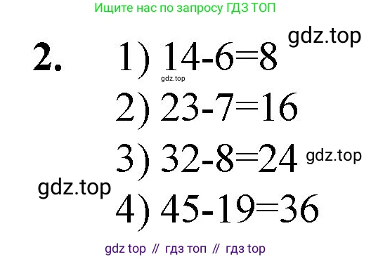 ГДЗ Математика, 5 класс Учебник, авторы: Мерзляк Аркадий Григорьевич, Полонский Виталий Борисович, Якир Михаил Семёнович, издательство Просвещение, Москва, 2019 - 2022, голубого цвета, страница 6, номер 2, Решение 1