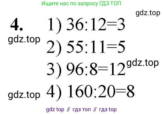 ГДЗ Математика, 5 класс Учебник, авторы: Мерзляк Аркадий Григорьевич, Полонский Виталий Борисович, Якир Михаил Семёнович, издательство Просвещение, Москва, 2019 - 2022, голубого цвета, страница 6, номер 4, Решение 1