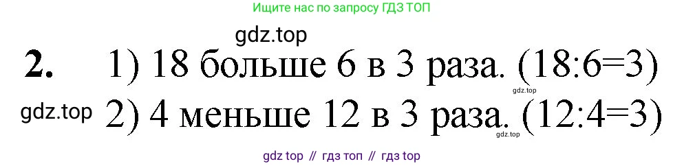 ГДЗ Математика, 5 класс Учебник, авторы: Мерзляк Аркадий Григорьевич, Полонский Виталий Борисович, Якир Михаил Семёнович, издательство Просвещение, Москва, 2019 - 2022, голубого цвета, страница 10, номер 2, Решение 1