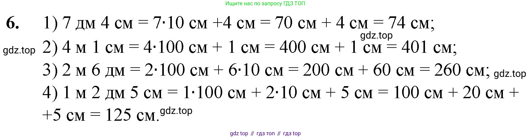 ГДЗ Математика, 5 класс Учебник, авторы: Мерзляк Аркадий Григорьевич, Полонский Виталий Борисович, Якир Михаил Семёнович, издательство Просвещение, Москва, 2019 - 2022, голубого цвета, страница 20, номер 6, Решение 1