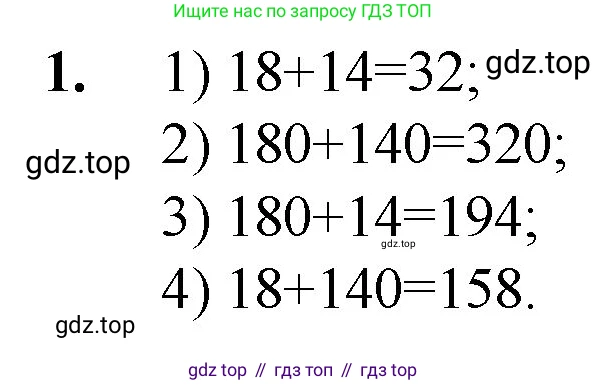 ГДЗ Математика, 5 класс Учебник, авторы: Мерзляк Аркадий Григорьевич, Полонский Виталий Борисович, Якир Михаил Семёнович, издательство Просвещение, Москва, 2019 - 2022, голубого цвета, страница 36, номер 1, Решение 1