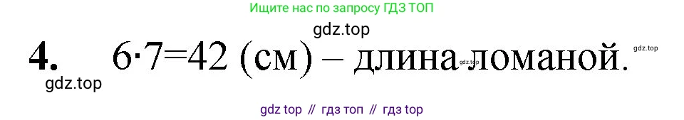 ГДЗ Математика, 5 класс Учебник, авторы: Мерзляк Аркадий Григорьевич, Полонский Виталий Борисович, Якир Михаил Семёнович, издательство Просвещение, Москва, 2019 - 2022, голубого цвета, страница 36, номер 4, Решение 1