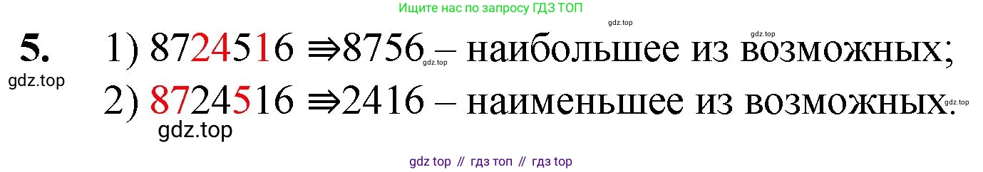 ГДЗ Математика, 5 класс Учебник, авторы: Мерзляк Аркадий Григорьевич, Полонский Виталий Борисович, Якир Михаил Семёнович, издательство Просвещение, Москва, 2019 - 2022, голубого цвета, страница 36, номер 5, Решение 1