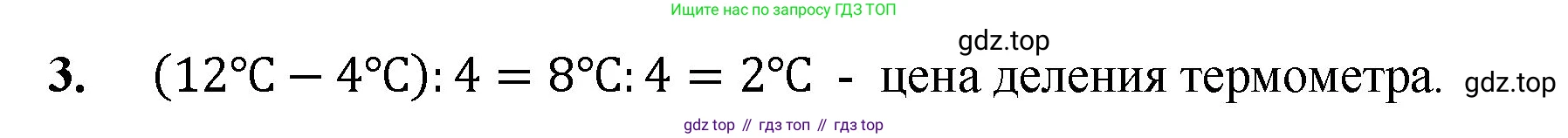 ГДЗ Математика, 5 класс Учебник, авторы: Мерзляк Аркадий Григорьевич, Полонский Виталий Борисович, Якир Михаил Семёнович, издательство Просвещение, Москва, 2019 - 2022, голубого цвета, страница 42, номер 3, Решение 1