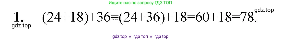 ГДЗ Математика, 5 класс Учебник, авторы: Мерзляк Аркадий Григорьевич, Полонский Виталий Борисович, Якир Михаил Семёнович, издательство Просвещение, Москва, 2019 - 2022, голубого цвета, страница 56, номер 1, Решение 1