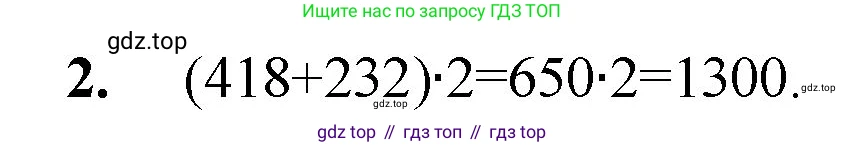 ГДЗ Математика, 5 класс Учебник, авторы: Мерзляк Аркадий Григорьевич, Полонский Виталий Борисович, Якир Михаил Семёнович, издательство Просвещение, Москва, 2019 - 2022, голубого цвета, страница 56, номер 2, Решение 1