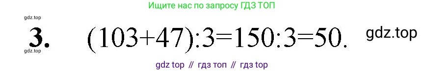ГДЗ Математика, 5 класс Учебник, авторы: Мерзляк Аркадий Григорьевич, Полонский Виталий Борисович, Якир Михаил Семёнович, издательство Просвещение, Москва, 2019 - 2022, голубого цвета, страница 56, номер 3, Решение 1