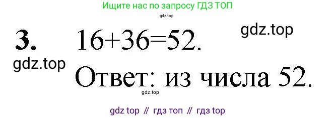 ГДЗ Математика, 5 класс Учебник, авторы: Мерзляк Аркадий Григорьевич, Полонский Виталий Борисович, Якир Михаил Семёнович, издательство Просвещение, Москва, 2019 - 2022, голубого цвета, страница 65, номер 3, Решение 1