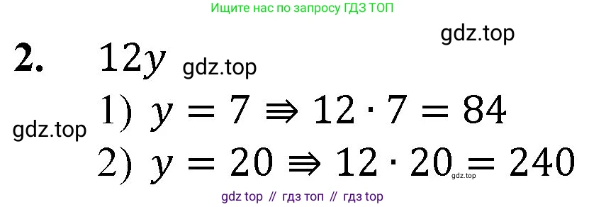 ГДЗ Математика, 5 класс Учебник, авторы: Мерзляк Аркадий Григорьевич, Полонский Виталий Борисович, Якир Михаил Семёнович, издательство Просвещение, Москва, 2019 - 2022, голубого цвета, страница 71, номер 2, Решение 1