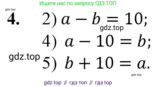 ГДЗ Математика, 5 класс Учебник, авторы: Мерзляк Аркадий Григорьевич, Полонский Виталий Борисович, Якир Михаил Семёнович, издательство Просвещение, Москва, 2019 - 2022, голубого цвета, страница 71, номер 4, Решение 1