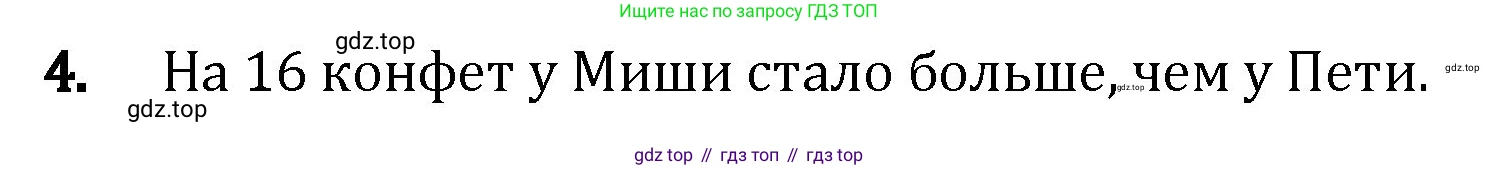 ГДЗ Математика, 5 класс Учебник, авторы: Мерзляк Аркадий Григорьевич, Полонский Виталий Борисович, Якир Михаил Семёнович, издательство Просвещение, Москва, 2019 - 2022, голубого цвета, страница 75, номер 4, Решение 1