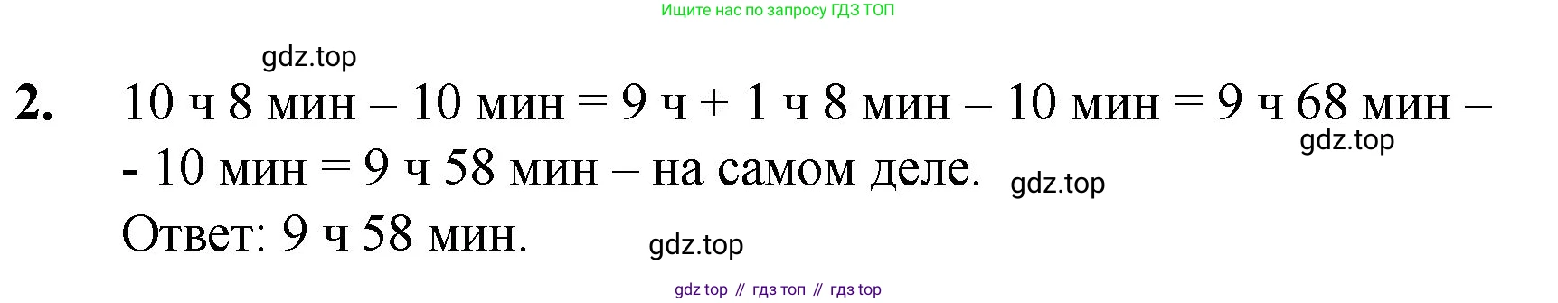 ГДЗ Математика, 5 класс Учебник, авторы: Мерзляк Аркадий Григорьевич, Полонский Виталий Борисович, Якир Михаил Семёнович, издательство Просвещение, Москва, 2019 - 2022, голубого цвета, страница 81, номер 2, Решение 1