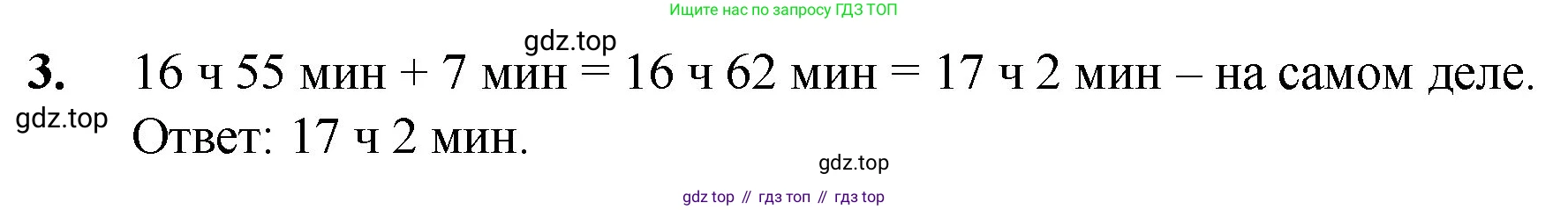 ГДЗ Математика, 5 класс Учебник, авторы: Мерзляк Аркадий Григорьевич, Полонский Виталий Борисович, Якир Михаил Семёнович, издательство Просвещение, Москва, 2019 - 2022, голубого цвета, страница 81, номер 3, Решение 1