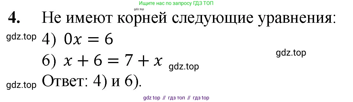 ГДЗ Математика, 5 класс Учебник, авторы: Мерзляк Аркадий Григорьевич, Полонский Виталий Борисович, Якир Михаил Семёнович, издательство Просвещение, Москва, 2019 - 2022, голубого цвета, страница 81, номер 4, Решение 1