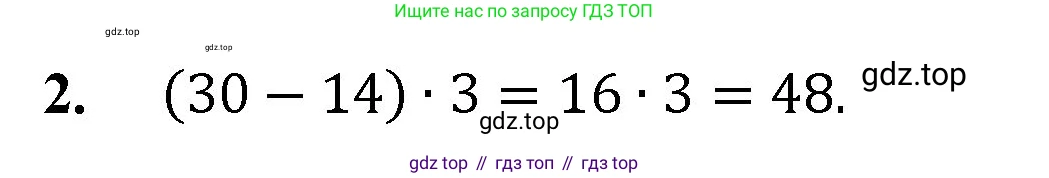 ГДЗ Математика, 5 класс Учебник, авторы: Мерзляк Аркадий Григорьевич, Полонский Виталий Борисович, Якир Михаил Семёнович, издательство Просвещение, Москва, 2019 - 2022, голубого цвета, страница 87, номер 2, Решение 1