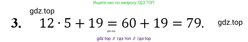 ГДЗ Математика, 5 класс Учебник, авторы: Мерзляк Аркадий Григорьевич, Полонский Виталий Борисович, Якир Михаил Семёнович, издательство Просвещение, Москва, 2019 - 2022, голубого цвета, страница 87, номер 3, Решение 1