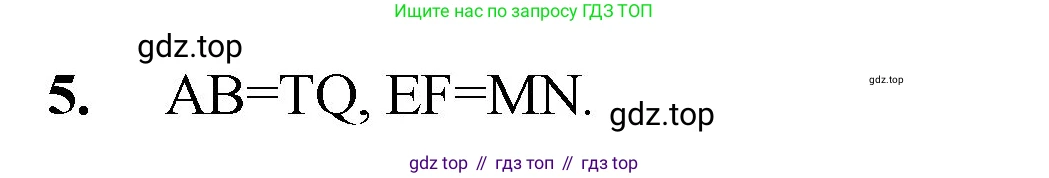 ГДЗ Математика, 5 класс Учебник, авторы: Мерзляк Аркадий Григорьевич, Полонский Виталий Борисович, Якир Михаил Семёнович, издательство Просвещение, Москва, 2019 - 2022, голубого цвета, страница 87, номер 5, Решение 1