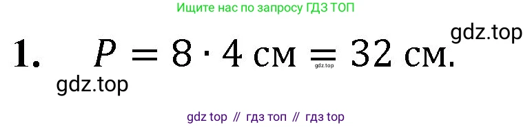 ГДЗ Математика, 5 класс Учебник, авторы: Мерзляк Аркадий Григорьевич, Полонский Виталий Борисович, Якир Михаил Семёнович, издательство Просвещение, Москва, 2019 - 2022, голубого цвета, страница 92, номер 1, Решение 1