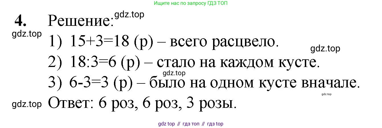 ГДЗ Математика, 5 класс Учебник, авторы: Мерзляк Аркадий Григорьевич, Полонский Виталий Борисович, Якир Михаил Семёнович, издательство Просвещение, Москва, 2019 - 2022, голубого цвета, страница 92, номер 4, Решение 1