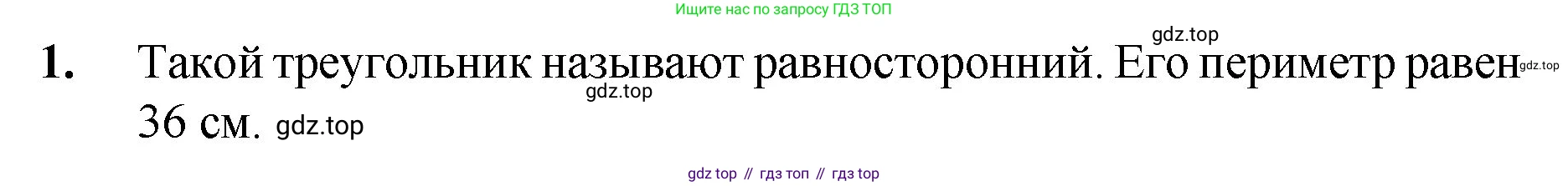 ГДЗ Математика, 5 класс Учебник, авторы: Мерзляк Аркадий Григорьевич, Полонский Виталий Борисович, Якир Михаил Семёнович, издательство Просвещение, Москва, 2019 - 2022, голубого цвета, страница 98, номер 1, Решение 1