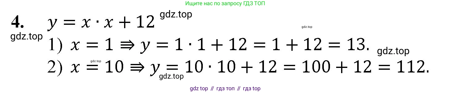 ГДЗ Математика, 5 класс Учебник, авторы: Мерзляк Аркадий Григорьевич, Полонский Виталий Борисович, Якир Михаил Семёнович, издательство Просвещение, Москва, 2019 - 2022, голубого цвета, страница 98, номер 4, Решение 1