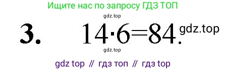 ГДЗ Математика, 5 класс Учебник, авторы: Мерзляк Аркадий Григорьевич, Полонский Виталий Борисович, Якир Михаил Семёнович, издательство Просвещение, Москва, 2019 - 2022, голубого цвета, страница 109, номер 3, Решение 1