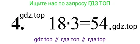 ГДЗ Математика, 5 класс Учебник, авторы: Мерзляк Аркадий Григорьевич, Полонский Виталий Борисович, Якир Михаил Семёнович, издательство Просвещение, Москва, 2019 - 2022, голубого цвета, страница 109, номер 4, Решение 1
