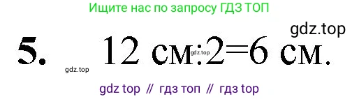 ГДЗ Математика, 5 класс Учебник, авторы: Мерзляк Аркадий Григорьевич, Полонский Виталий Борисович, Якир Михаил Семёнович, издательство Просвещение, Москва, 2019 - 2022, голубого цвета, страница 109, номер 5, Решение 1