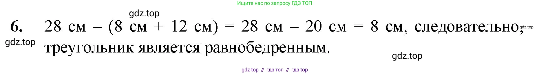 ГДЗ Математика, 5 класс Учебник, авторы: Мерзляк Аркадий Григорьевич, Полонский Виталий Борисович, Якир Михаил Семёнович, издательство Просвещение, Москва, 2019 - 2022, голубого цвета, страница 109, номер 6, Решение 1