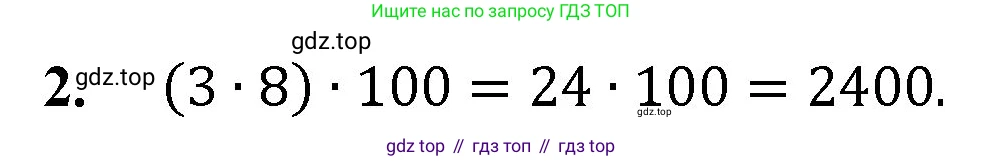 ГДЗ Математика, 5 класс Учебник, авторы: Мерзляк Аркадий Григорьевич, Полонский Виталий Борисович, Якир Михаил Семёнович, издательство Просвещение, Москва, 2019 - 2022, голубого цвета, страница 117, номер 2, Решение 1