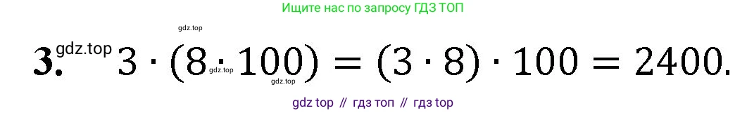 ГДЗ Математика, 5 класс Учебник, авторы: Мерзляк Аркадий Григорьевич, Полонский Виталий Борисович, Якир Михаил Семёнович, издательство Просвещение, Москва, 2019 - 2022, голубого цвета, страница 117, номер 3, Решение 1
