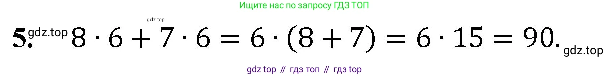 ГДЗ Математика, 5 класс Учебник, авторы: Мерзляк Аркадий Григорьевич, Полонский Виталий Борисович, Якир Михаил Семёнович, издательство Просвещение, Москва, 2019 - 2022, голубого цвета, страница 117, номер 5, Решение 1