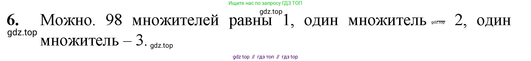 ГДЗ Математика, 5 класс Учебник, авторы: Мерзляк Аркадий Григорьевич, Полонский Виталий Борисович, Якир Михаил Семёнович, издательство Просвещение, Москва, 2019 - 2022, голубого цвета, страница 117, номер 6, Решение 1