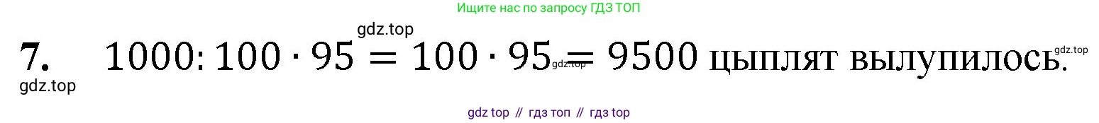 ГДЗ Математика, 5 класс Учебник, авторы: Мерзляк Аркадий Григорьевич, Полонский Виталий Борисович, Якир Михаил Семёнович, издательство Просвещение, Москва, 2019 - 2022, голубого цвета, страница 117, номер 7, Решение 1