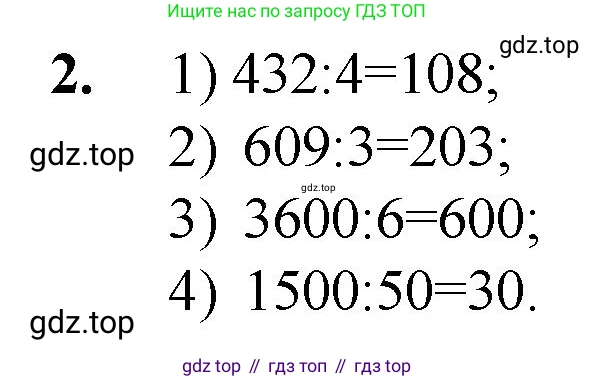 ГДЗ Математика, 5 класс Учебник, авторы: Мерзляк Аркадий Григорьевич, Полонский Виталий Борисович, Якир Михаил Семёнович, издательство Просвещение, Москва, 2019 - 2022, голубого цвета, страница 123, номер 2, Решение 1