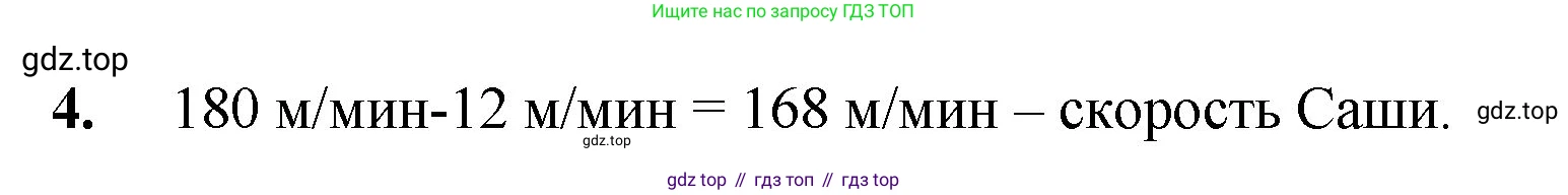 ГДЗ Математика, 5 класс Учебник, авторы: Мерзляк Аркадий Григорьевич, Полонский Виталий Борисович, Якир Михаил Семёнович, издательство Просвещение, Москва, 2019 - 2022, голубого цвета, страница 123, номер 4, Решение 1