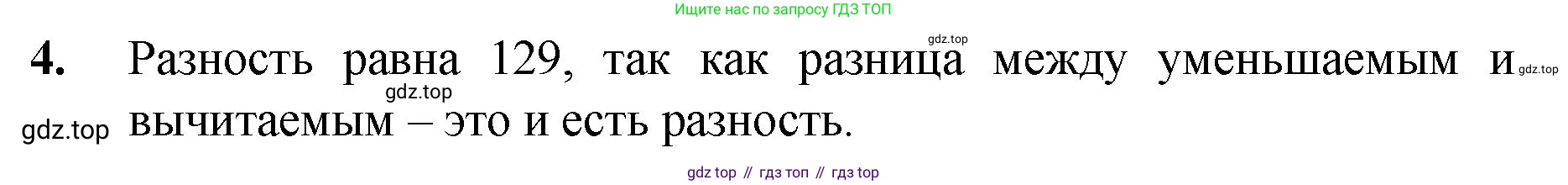 ГДЗ Математика, 5 класс Учебник, авторы: Мерзляк Аркадий Григорьевич, Полонский Виталий Борисович, Якир Михаил Семёнович, издательство Просвещение, Москва, 2019 - 2022, голубого цвета, страница 132, номер 4, Решение 1