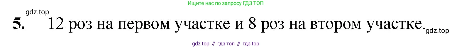 ГДЗ Математика, 5 класс Учебник, авторы: Мерзляк Аркадий Григорьевич, Полонский Виталий Борисович, Якир Михаил Семёнович, издательство Просвещение, Москва, 2019 - 2022, голубого цвета, страница 136, номер 5, Решение 1