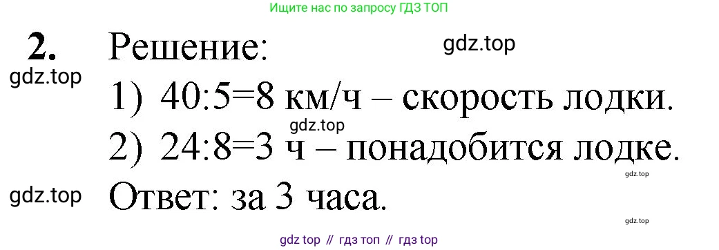 ГДЗ Математика, 5 класс Учебник, авторы: Мерзляк Аркадий Григорьевич, Полонский Виталий Борисович, Якир Михаил Семёнович, издательство Просвещение, Москва, 2019 - 2022, голубого цвета, страница 141, номер 2, Решение 1