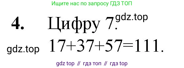 ГДЗ Математика, 5 класс Учебник, авторы: Мерзляк Аркадий Григорьевич, Полонский Виталий Борисович, Якир Михаил Семёнович, издательство Просвещение, Москва, 2019 - 2022, голубого цвета, страница 142, номер 4, Решение 1
