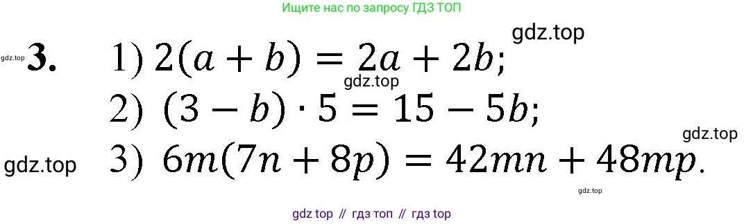 ГДЗ Математика, 5 класс Учебник, авторы: Мерзляк Аркадий Григорьевич, Полонский Виталий Борисович, Якир Михаил Семёнович, издательство Просвещение, Москва, 2019 - 2022, голубого цвета, страница 150, номер 3, Решение 1
