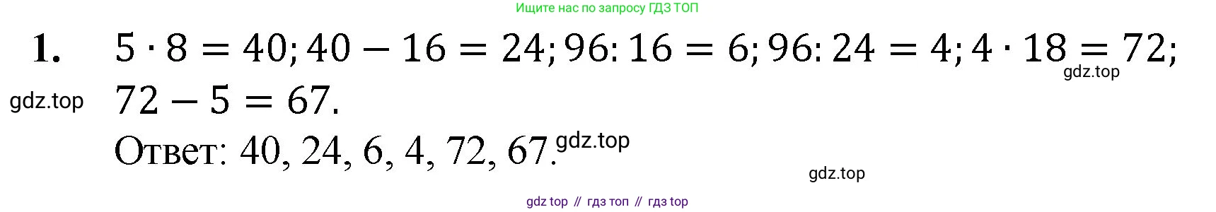ГДЗ Математика, 5 класс Учебник, авторы: Мерзляк Аркадий Григорьевич, Полонский Виталий Борисович, Якир Михаил Семёнович, издательство Просвещение, Москва, 2019 - 2022, голубого цвета, страница 156, номер 1, Решение 1