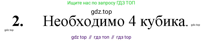 ГДЗ Математика, 5 класс Учебник, авторы: Мерзляк Аркадий Григорьевич, Полонский Виталий Борисович, Якир Михаил Семёнович, издательство Просвещение, Москва, 2019 - 2022, голубого цвета, страница 156, номер 2, Решение 1