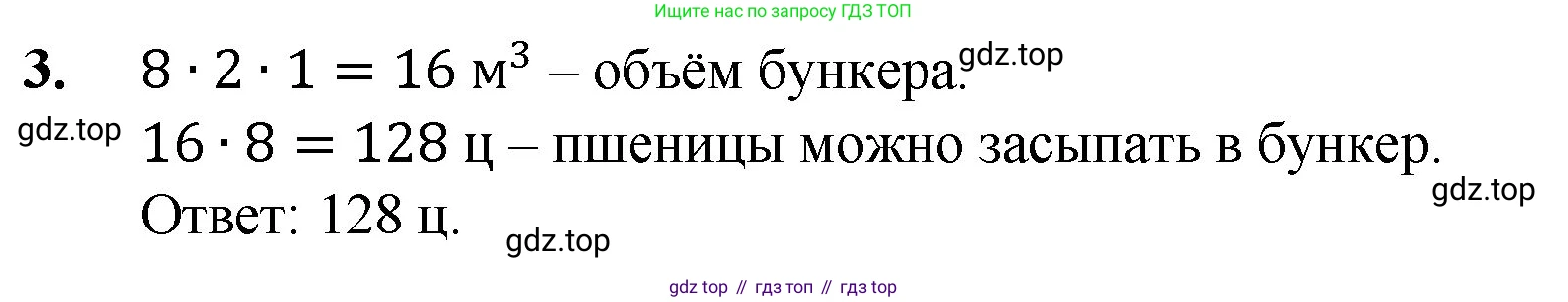 ГДЗ Математика, 5 класс Учебник, авторы: Мерзляк Аркадий Григорьевич, Полонский Виталий Борисович, Якир Михаил Семёнович, издательство Просвещение, Москва, 2019 - 2022, голубого цвета, страница 163, номер 3, Решение 1