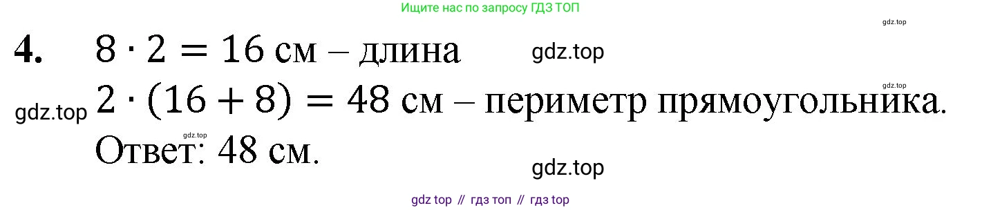 ГДЗ Математика, 5 класс Учебник, авторы: Мерзляк Аркадий Григорьевич, Полонский Виталий Борисович, Якир Михаил Семёнович, издательство Просвещение, Москва, 2019 - 2022, голубого цвета, страница 173, номер 4, Решение 1