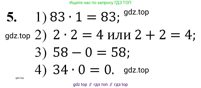 ГДЗ Математика, 5 класс Учебник, авторы: Мерзляк Аркадий Григорьевич, Полонский Виталий Борисович, Якир Михаил Семёнович, издательство Просвещение, Москва, 2019 - 2022, голубого цвета, страница 173, номер 5, Решение 1