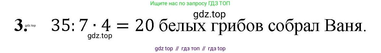 ГДЗ Математика, 5 класс Учебник, авторы: Мерзляк Аркадий Григорьевич, Полонский Виталий Борисович, Якир Михаил Семёнович, издательство Просвещение, Москва, 2019 - 2022, голубого цвета, страница 184, номер 3, Решение 1