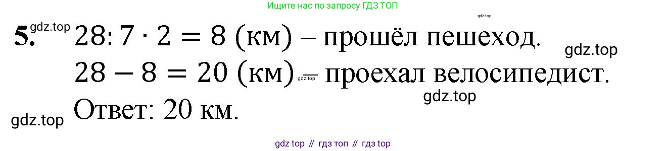 ГДЗ Математика, 5 класс Учебник, авторы: Мерзляк Аркадий Григорьевич, Полонский Виталий Борисович, Якир Михаил Семёнович, издательство Просвещение, Москва, 2019 - 2022, голубого цвета, страница 184, номер 5, Решение 1