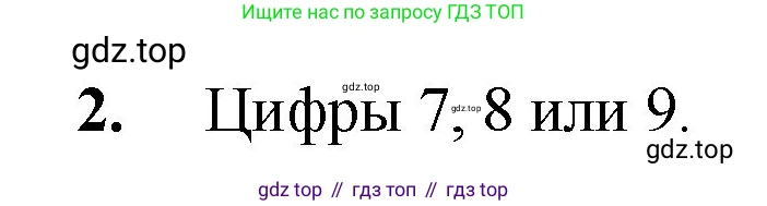 ГДЗ Математика, 5 класс Учебник, авторы: Мерзляк Аркадий Григорьевич, Полонский Виталий Борисович, Якир Михаил Семёнович, издательство Просвещение, Москва, 2019 - 2022, голубого цвета, страница 188, номер 2, Решение 1