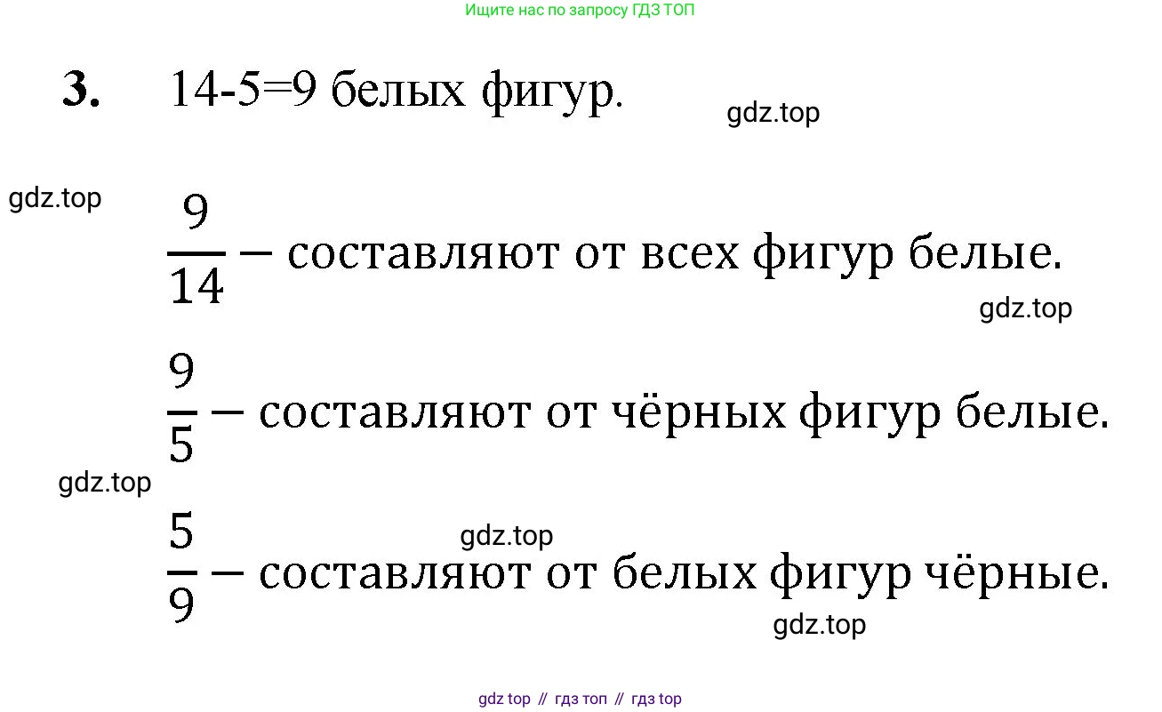 ГДЗ Математика, 5 класс Учебник, авторы: Мерзляк Аркадий Григорьевич, Полонский Виталий Борисович, Якир Михаил Семёнович, издательство Просвещение, Москва, 2019 - 2022, голубого цвета, страница 188, номер 3, Решение 1